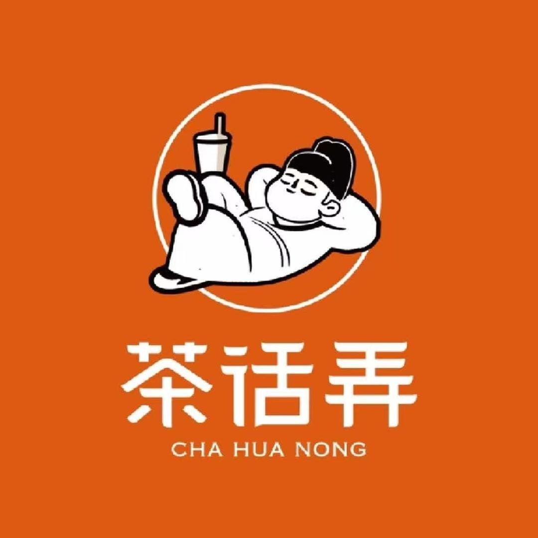 茶话弄（子长秀延街店）