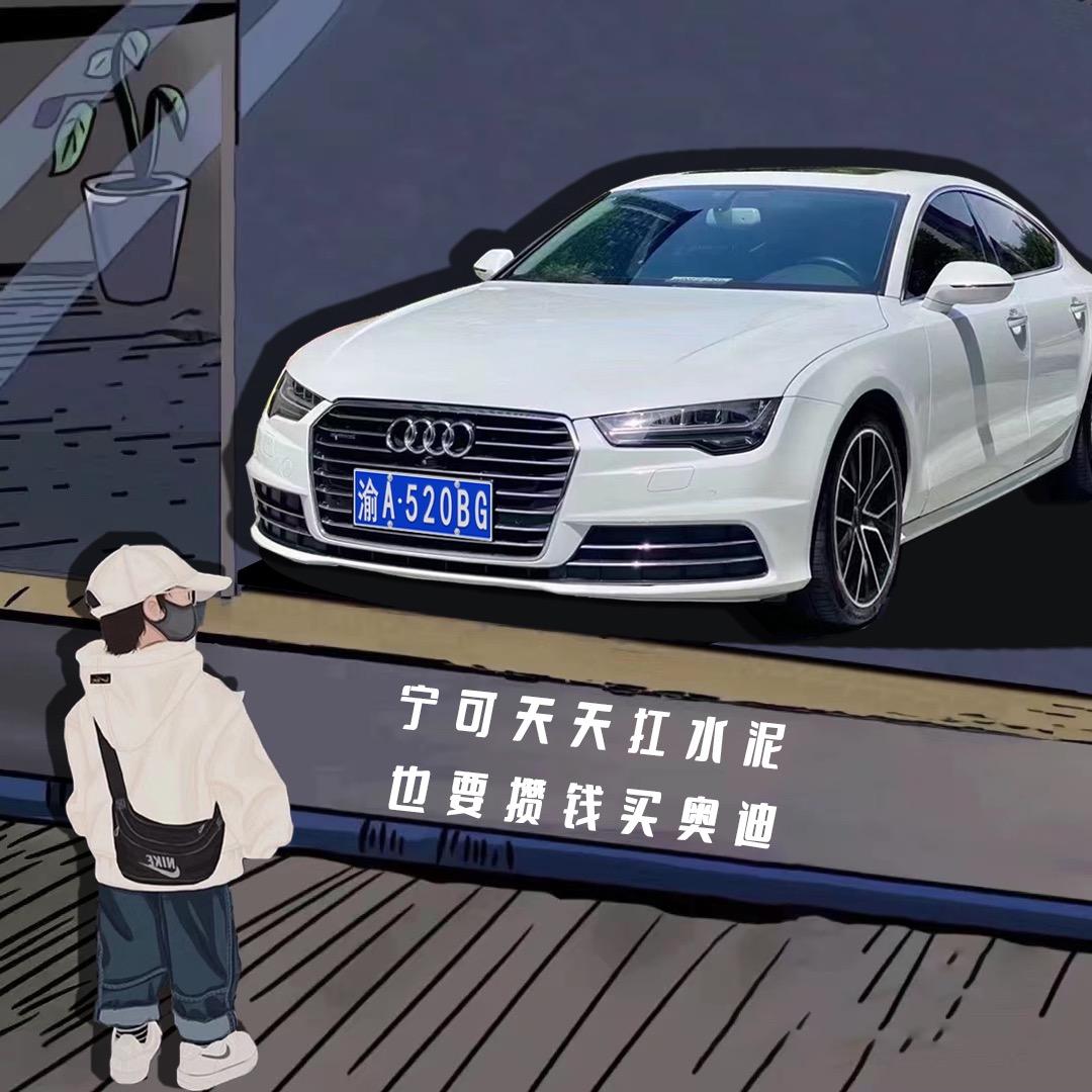 竞松-庆娃二手车