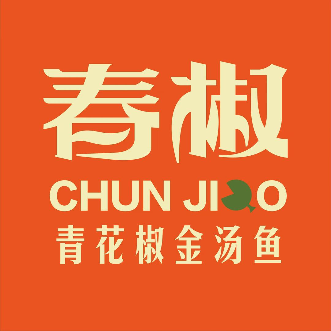 春椒·新川菜·沸腾鱼官方号