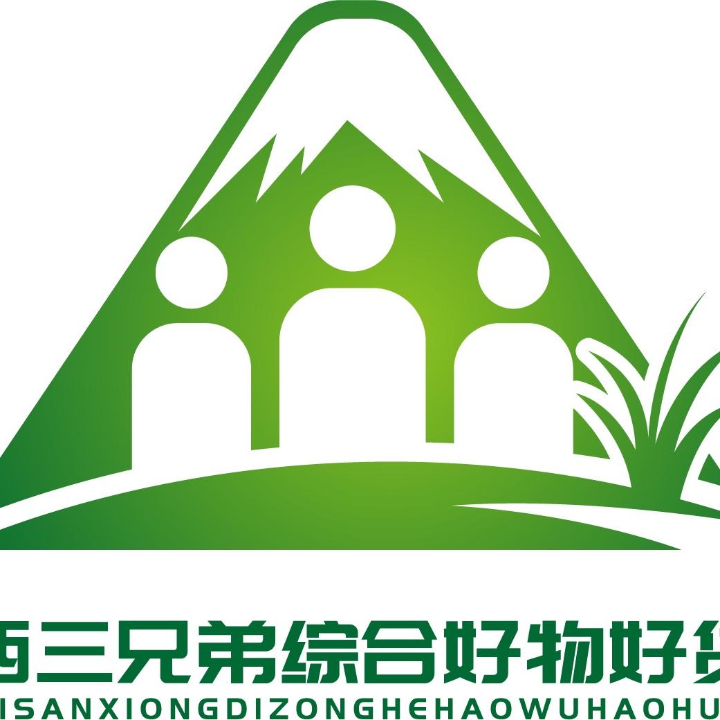 黔西三兄弟综合好物好货店