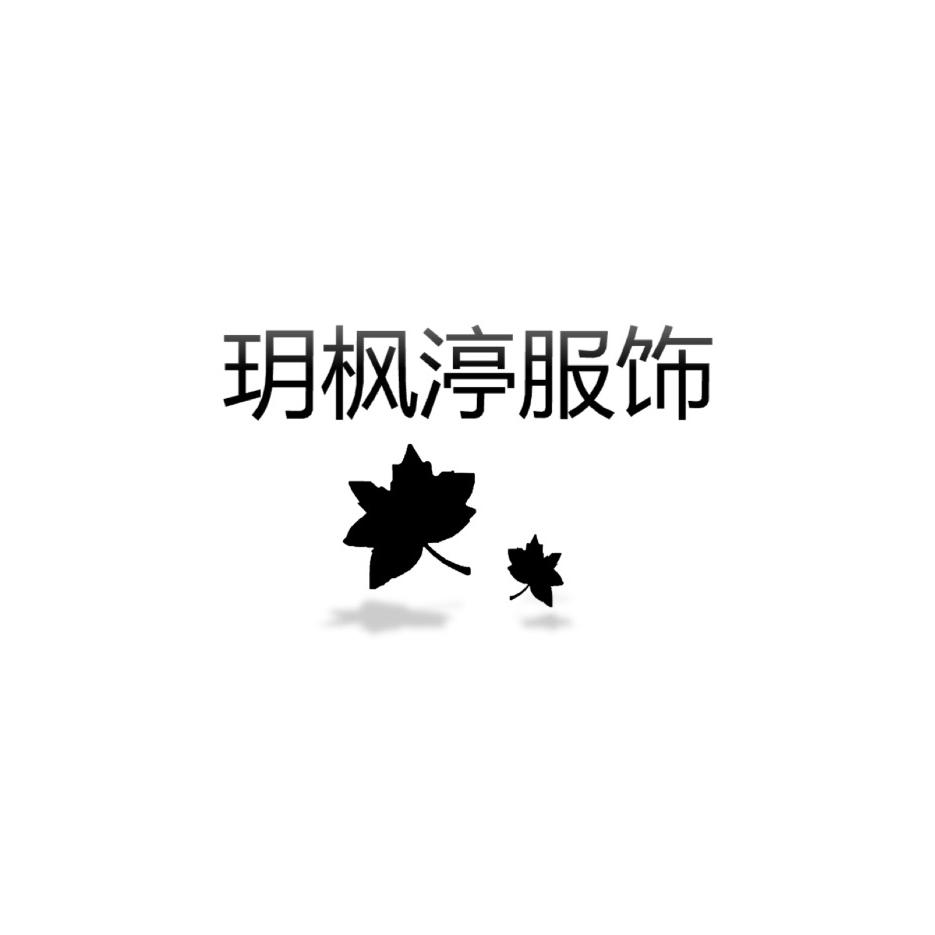 玥枫渟大码女装