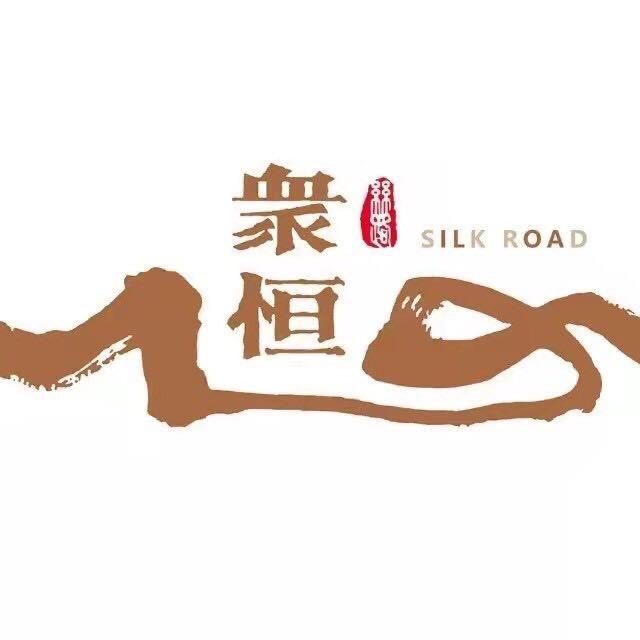 丝路名品荟