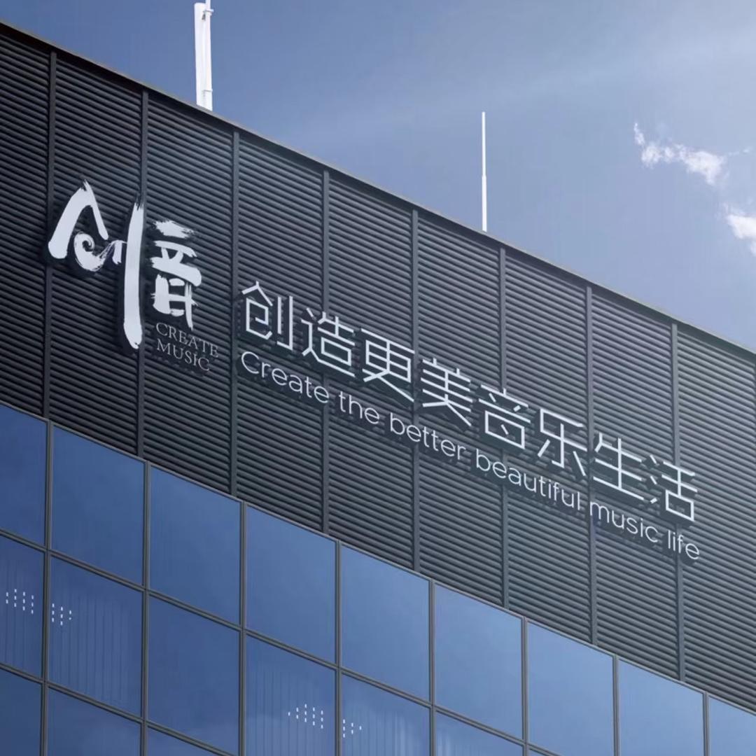 创音艺术中心(乐海店)官方号
