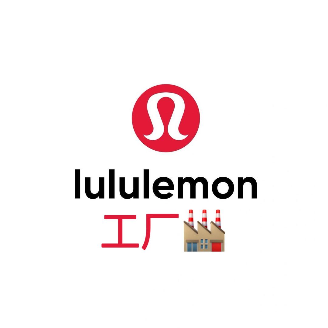 椰椰lululemon💚分享（看主页）