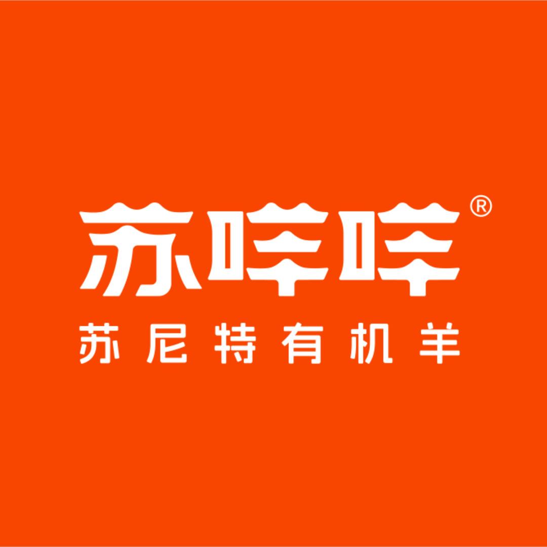 苏咩咩苏尼特羊