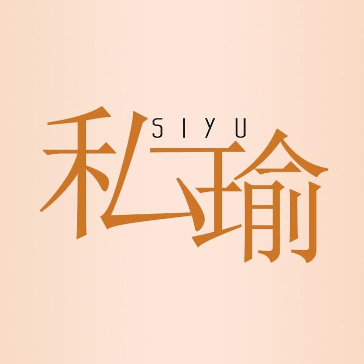 私瑜兴城市私瑜制衣厂健身训练专卖店
