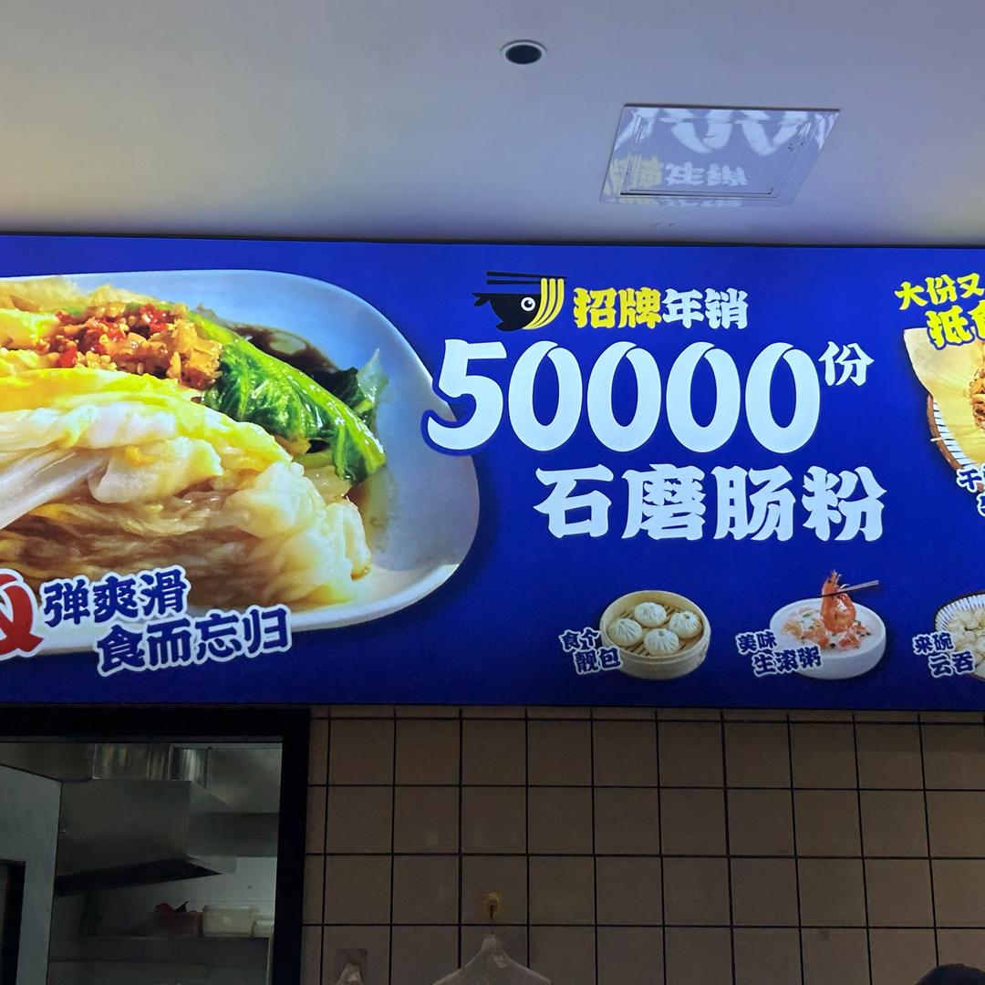 鱼头小面