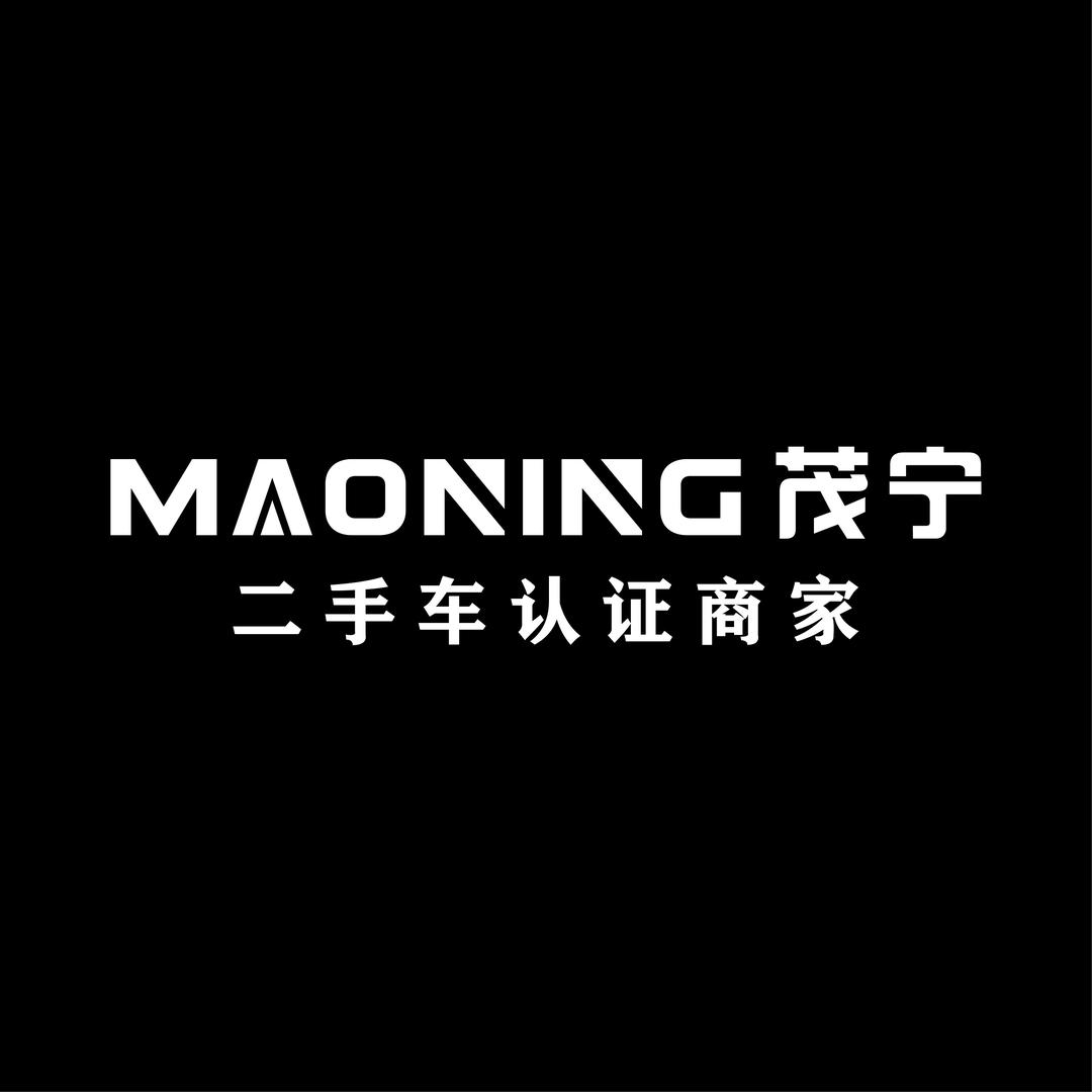 茂宁二手车（租车)