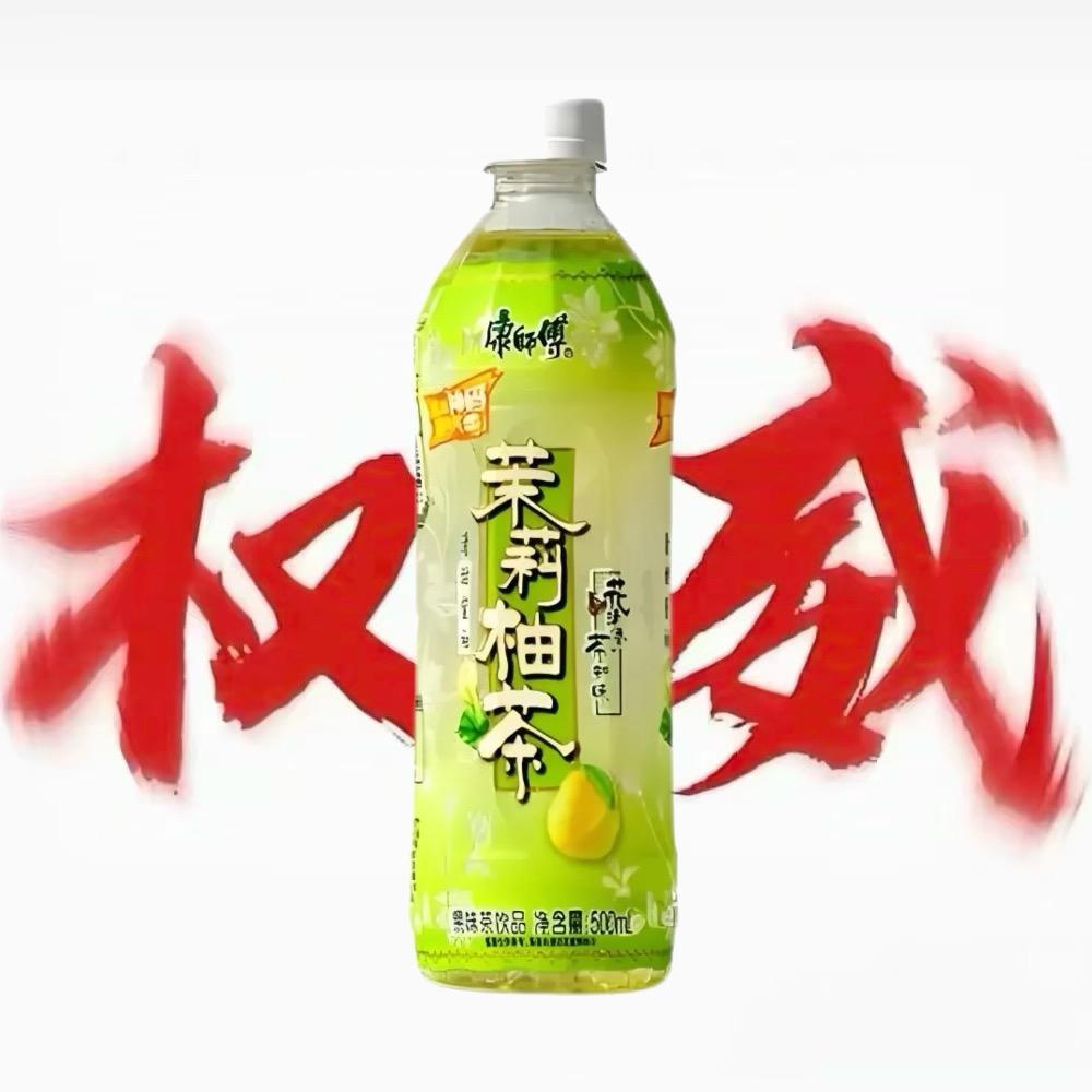 茉莉抽茶