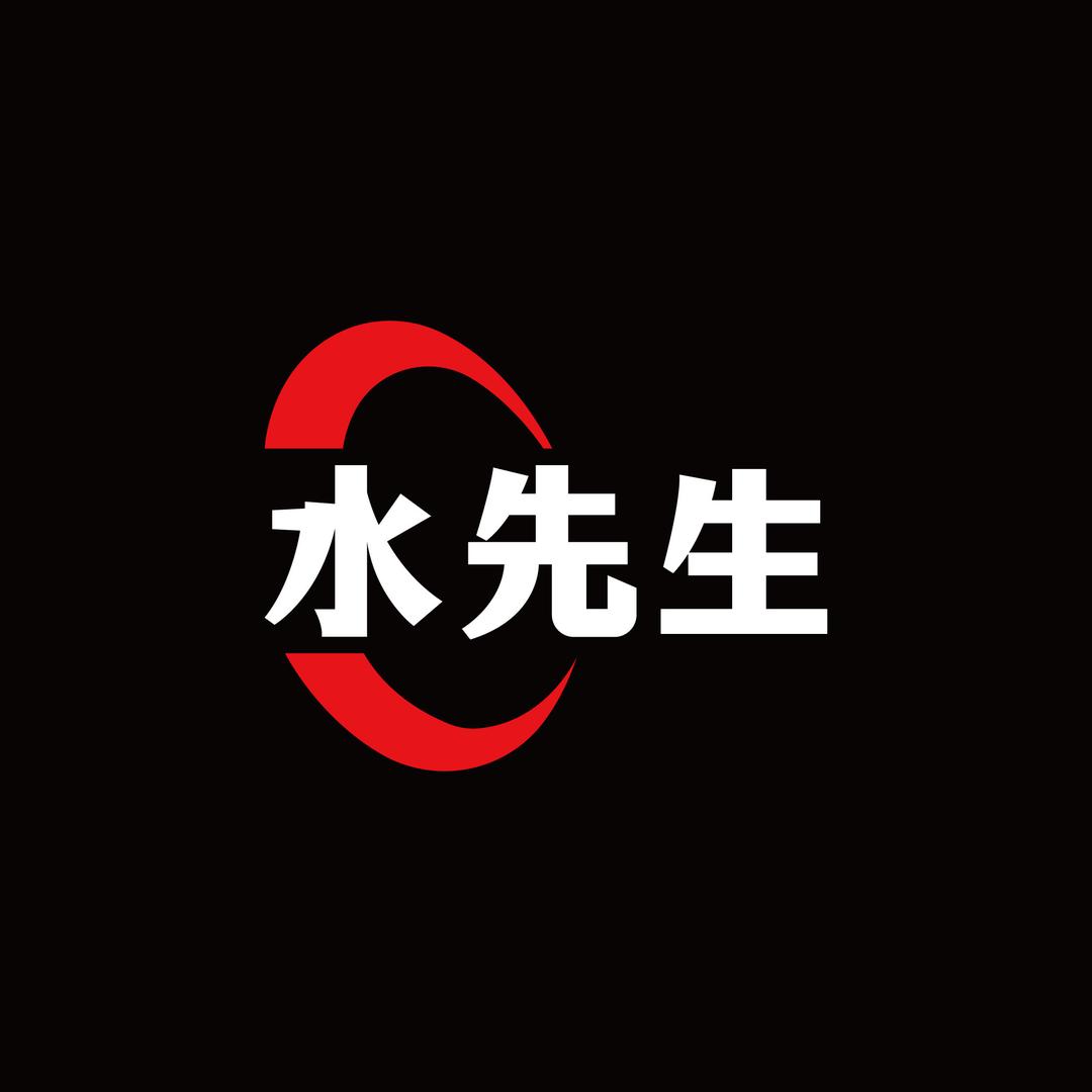 水先生（大白瓶中央前置过滤器铜川推广者）