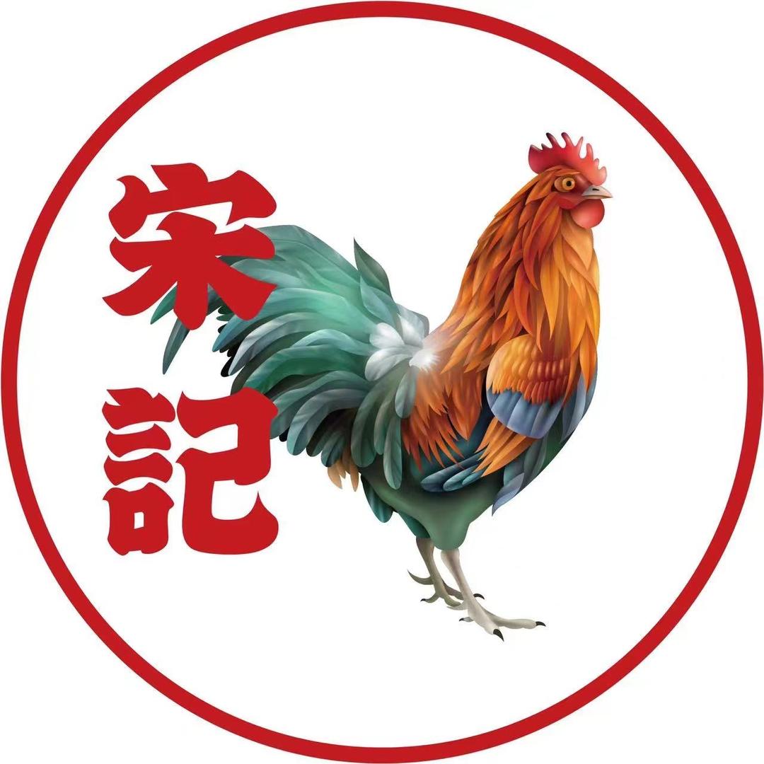 宋记临沂炒鸡
