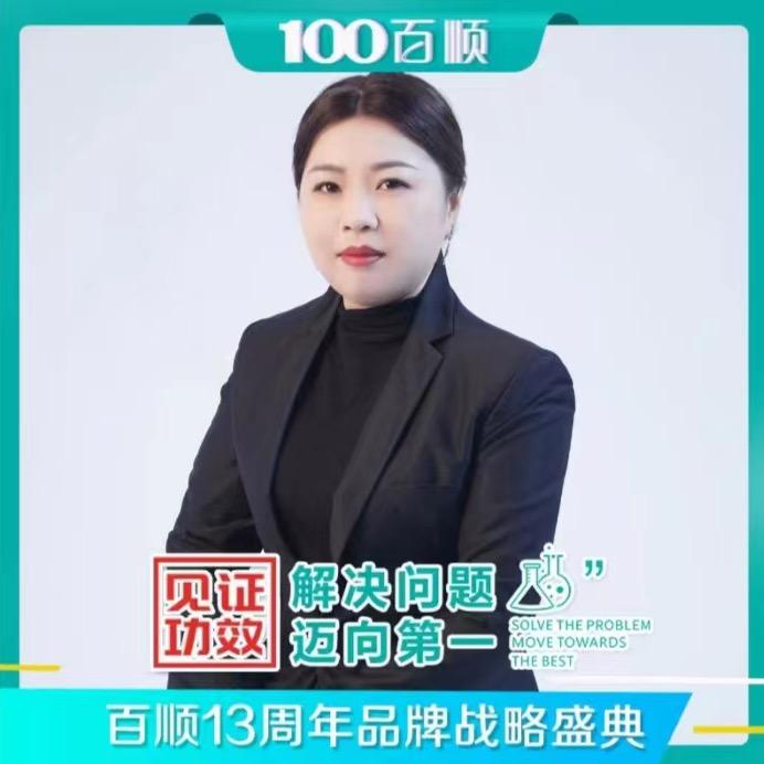 东岸 百顺美学馆 静静