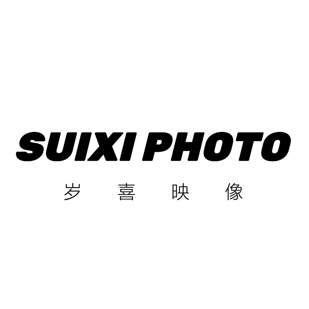 岁喜映像