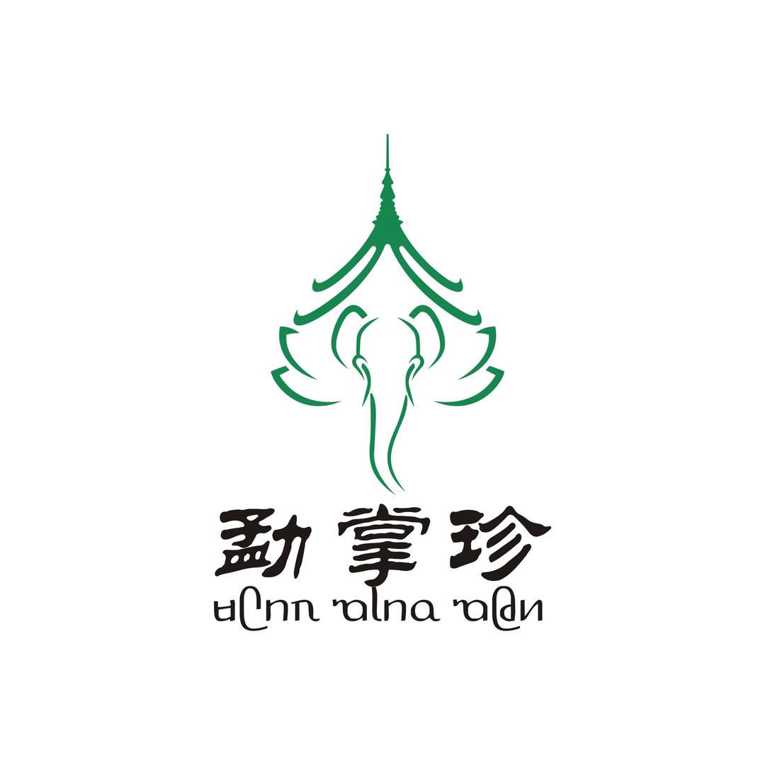 勐掌珍