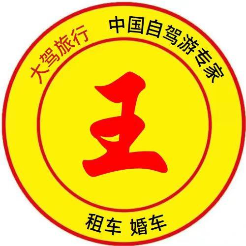 兰州锦宏皓汽车租赁有限公司