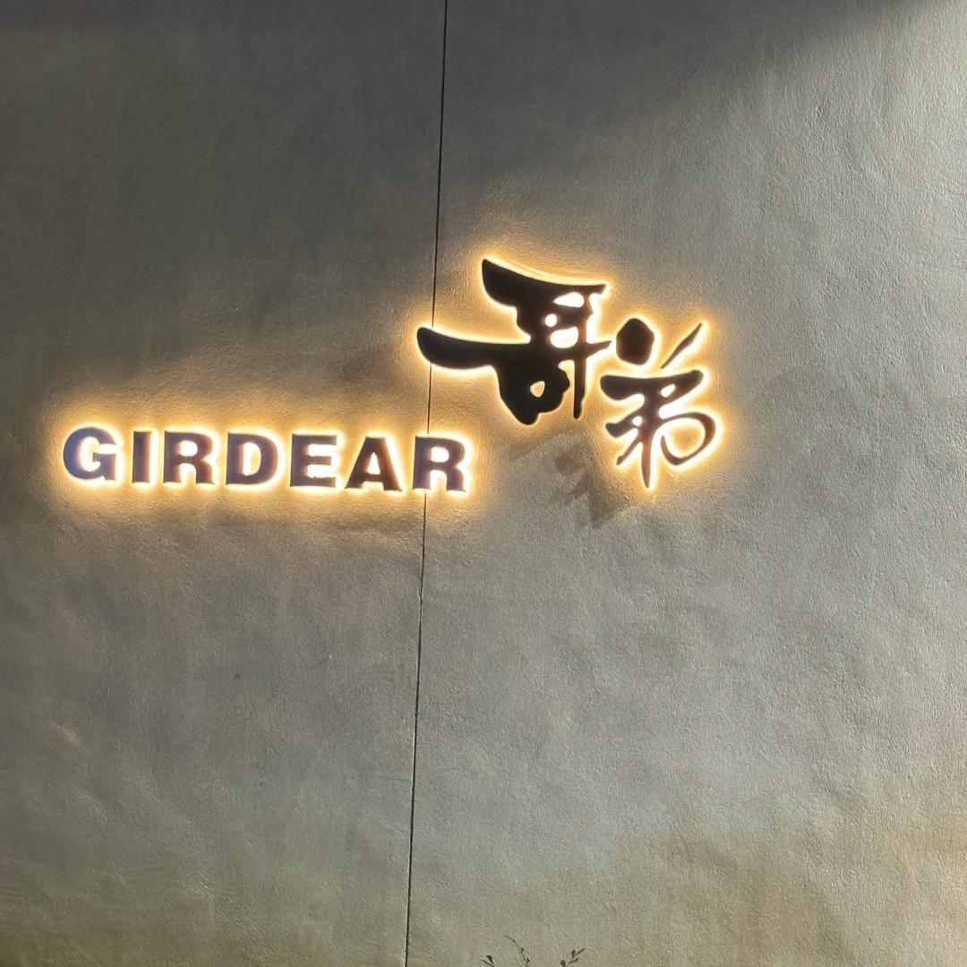 男儿志在四方