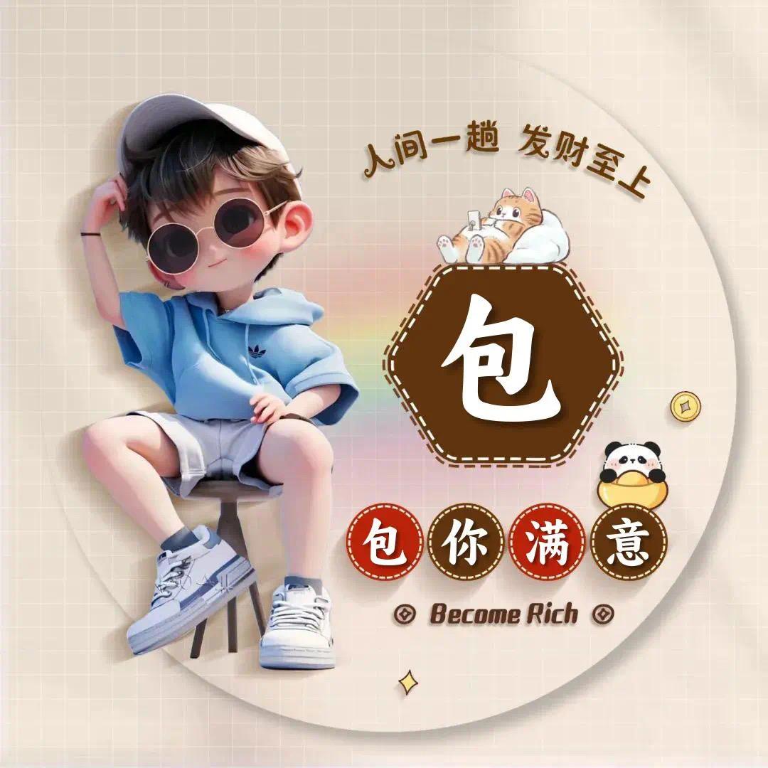 无名☝️de~等待⌛️