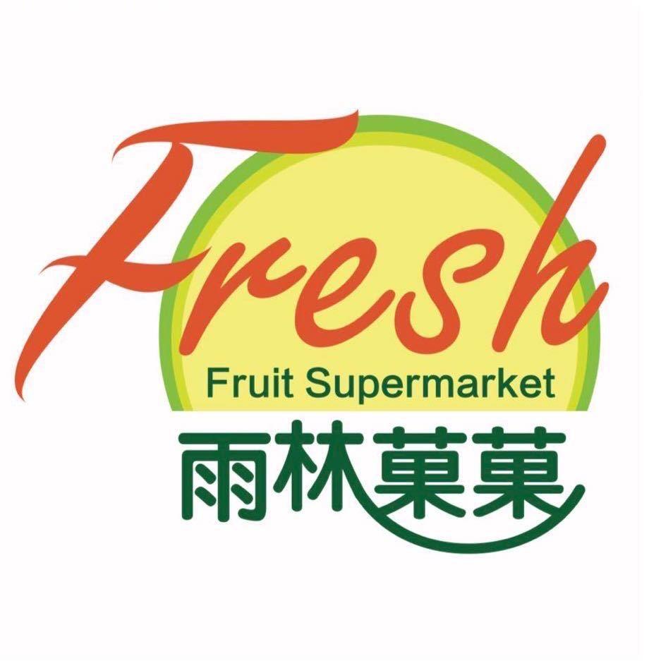 雨林菓菓中山总店