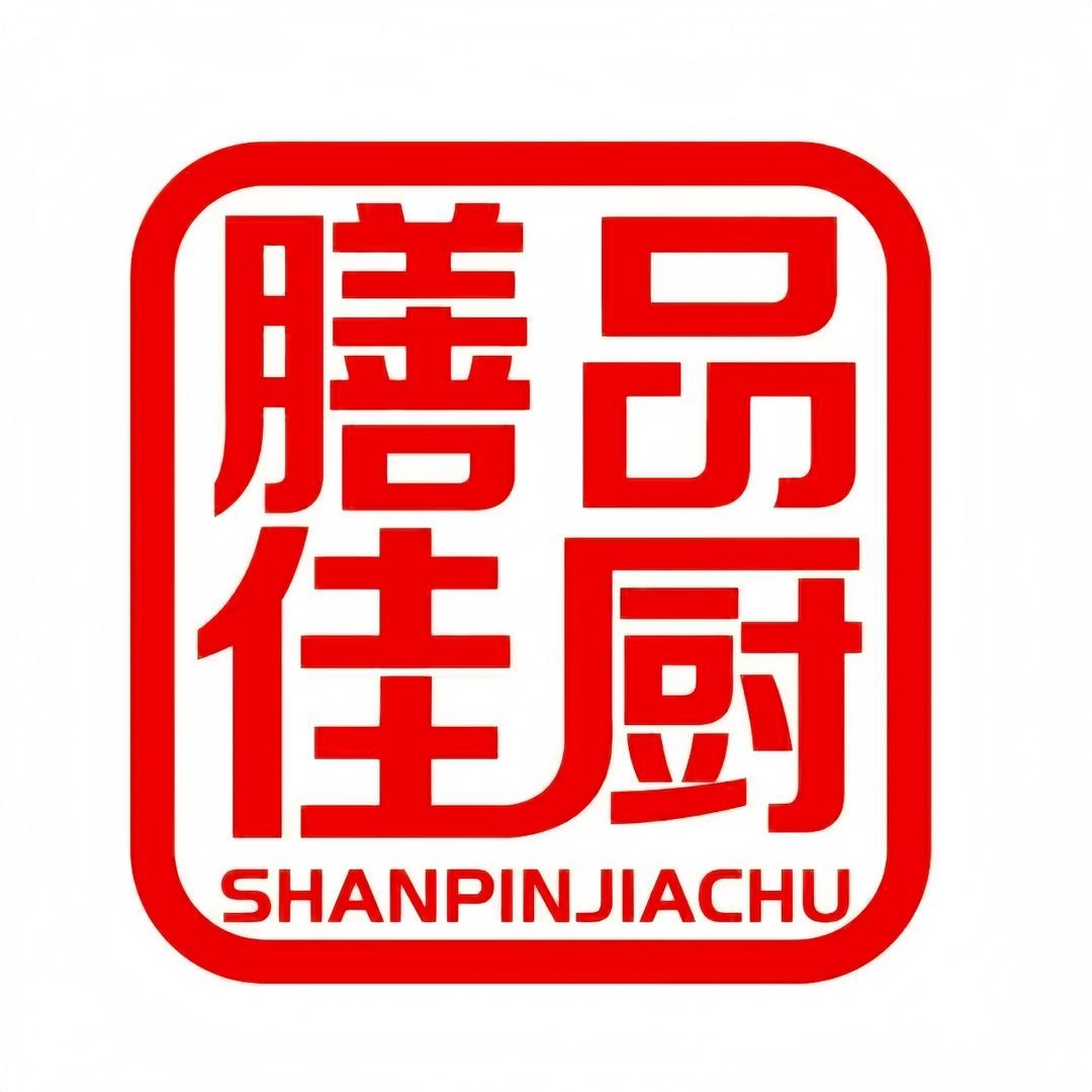 潮州市膳品佳厨商用厨房电器