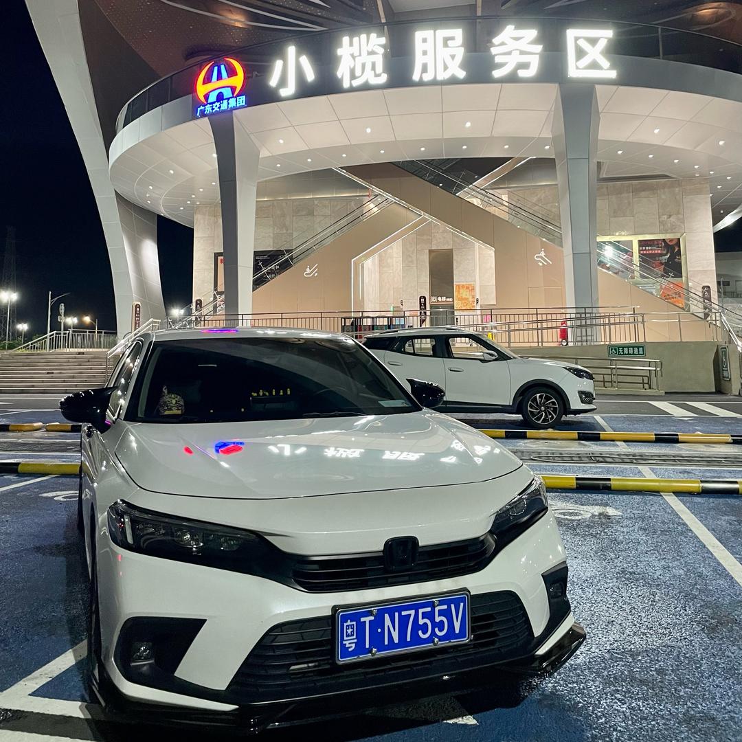 思念
