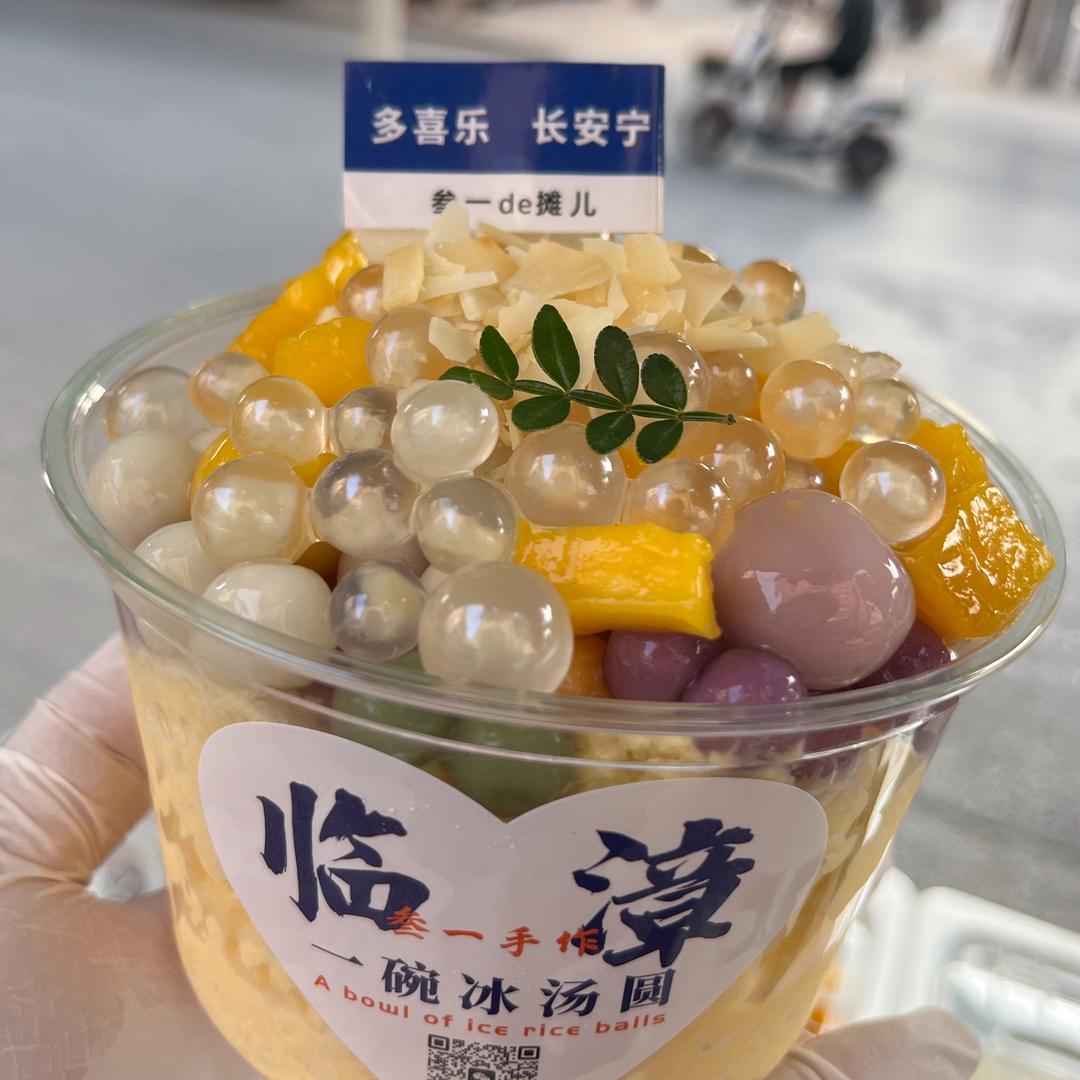 叁一