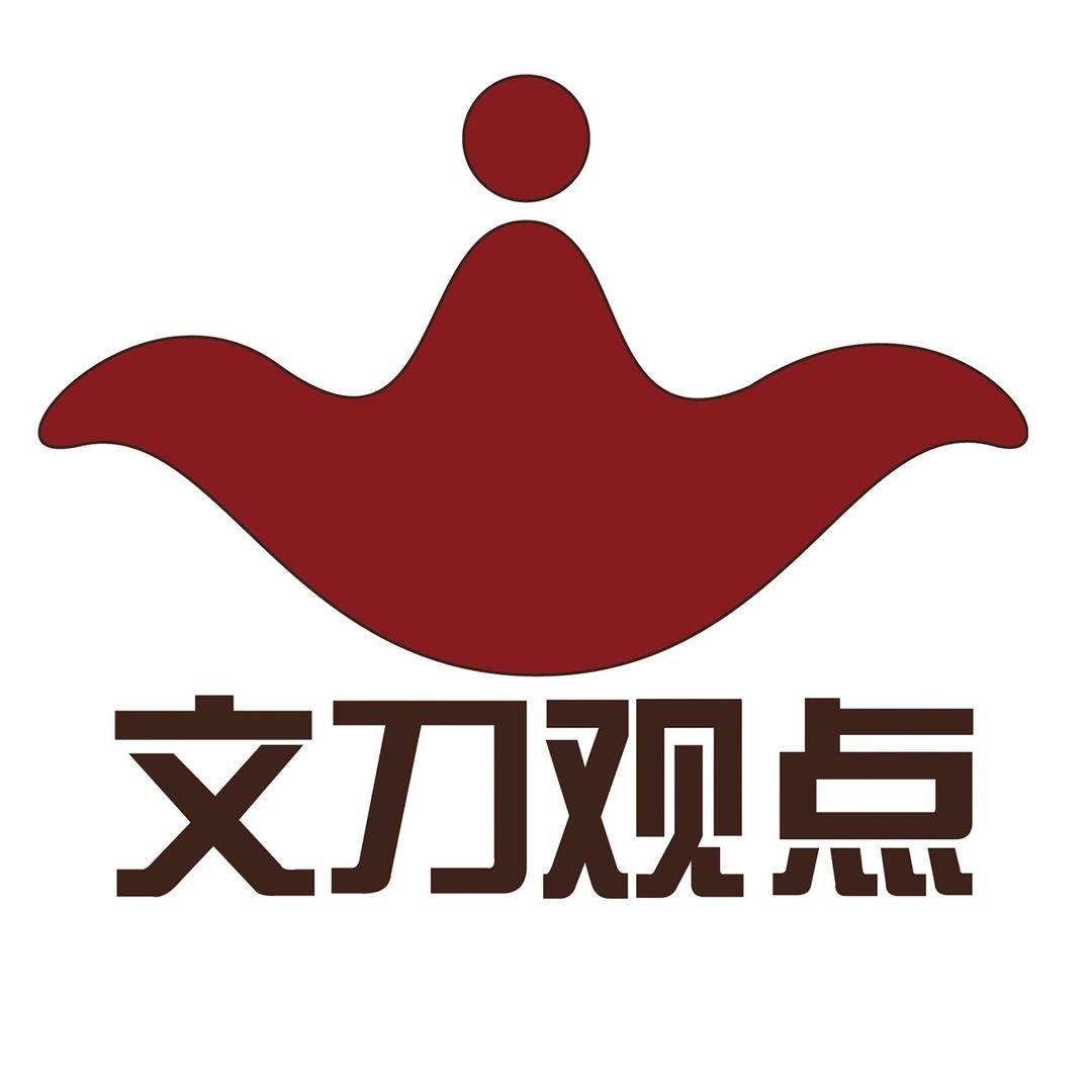 文刀奶爸