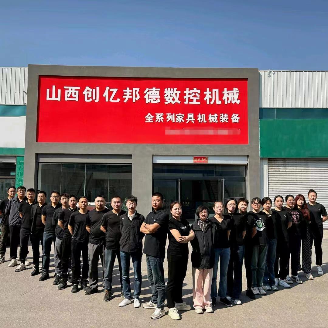 山西创亿邦德木工机械设备