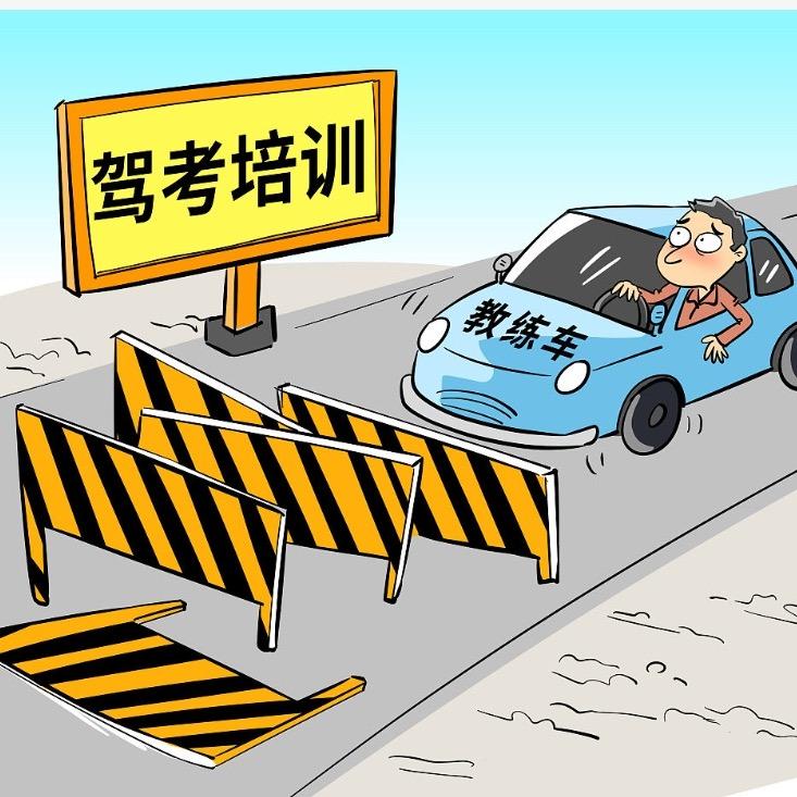 智慧驾校～焦老师