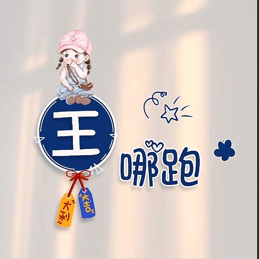 ༺༃梟༒爺༃༻