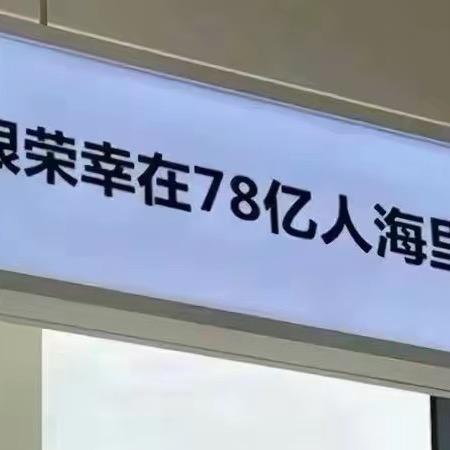 喵