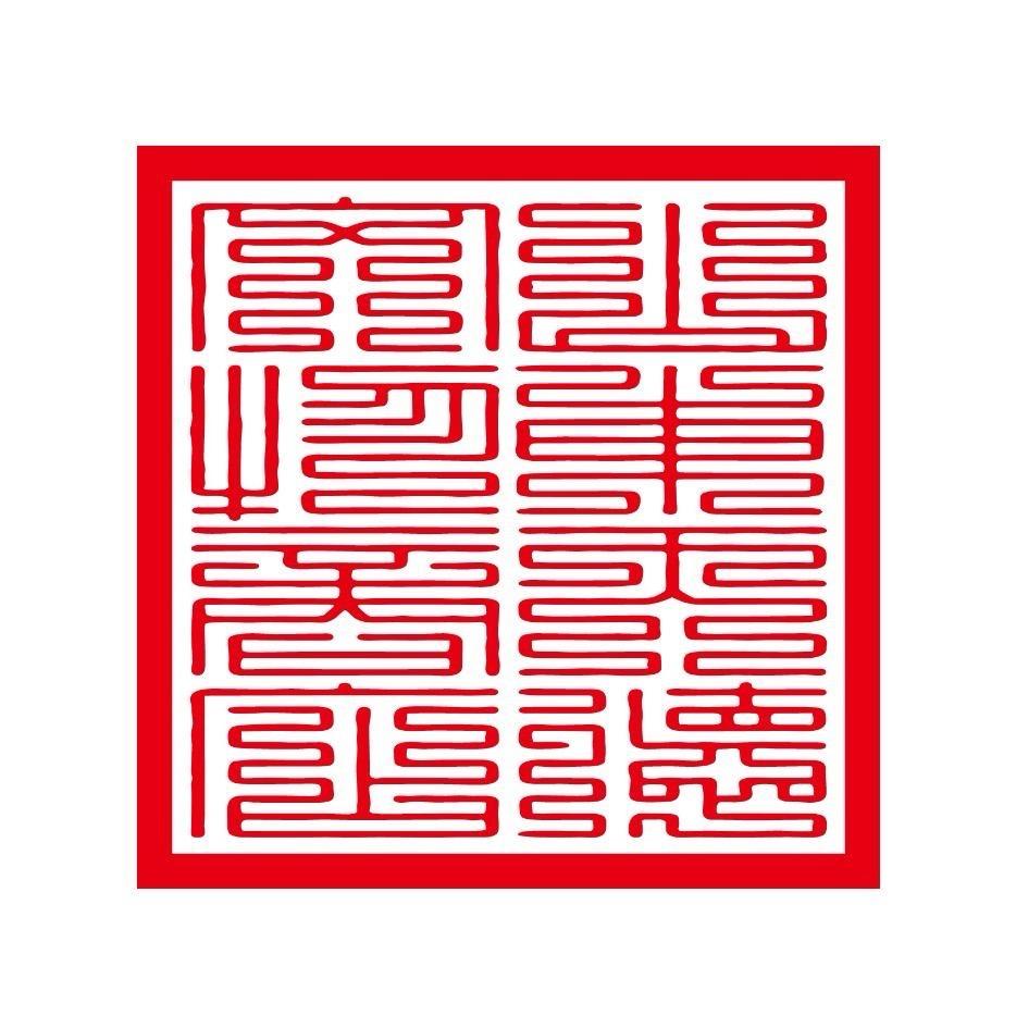 山东天德文物商店收藏品账号