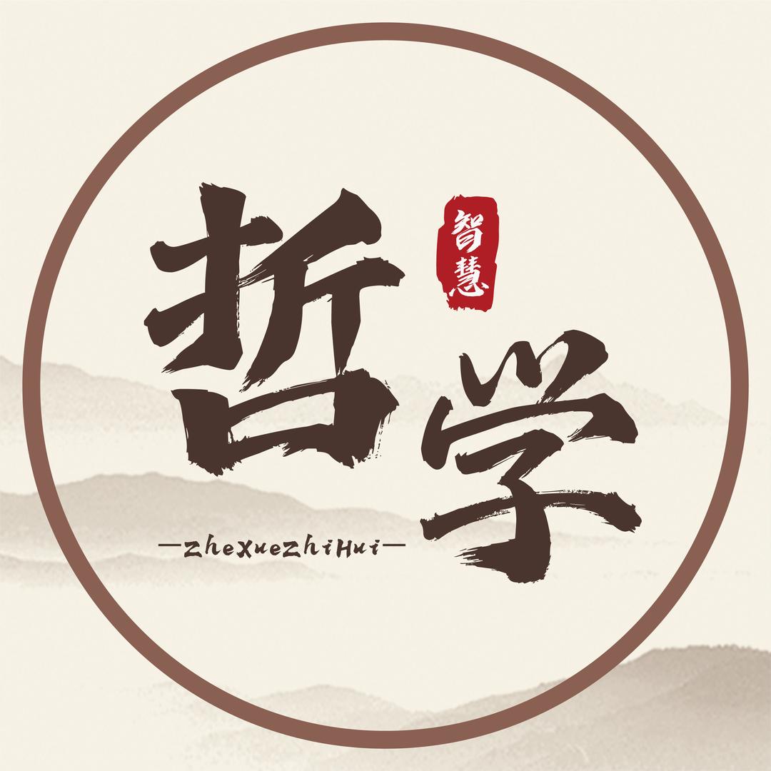 哲学～生活