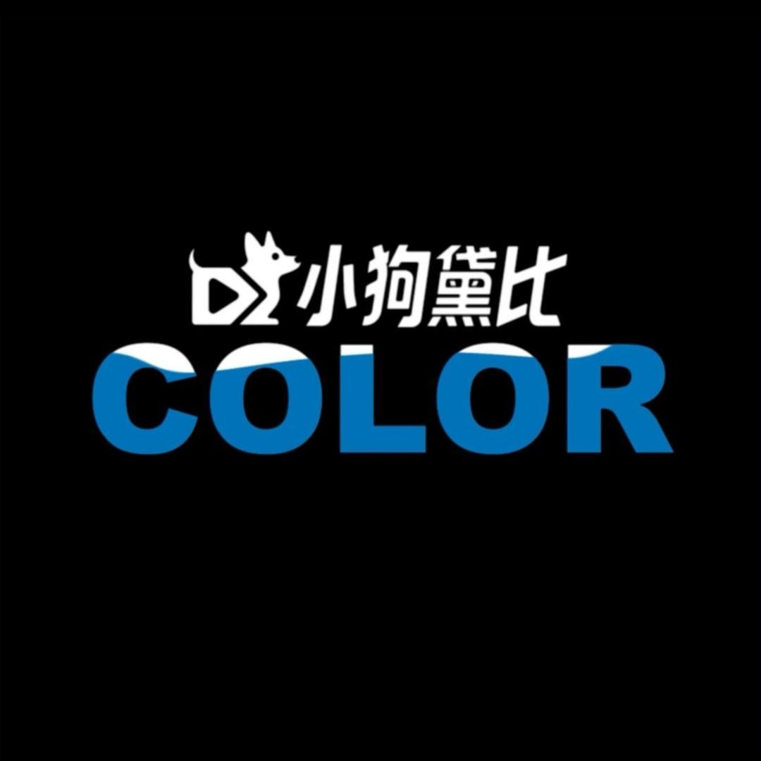 小狗黛比Color（备用号）