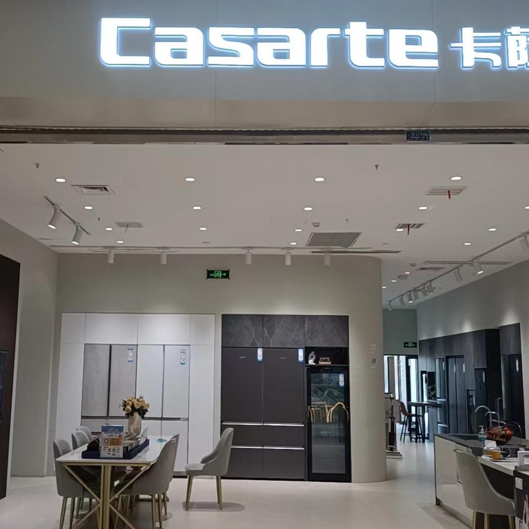 卡萨帝嵌入式厨居生活馆（吾悦广场龙湾店）