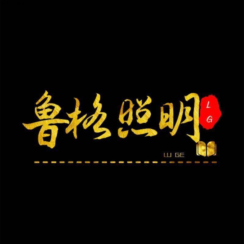 鲁格照明/养殖灯生产厂家