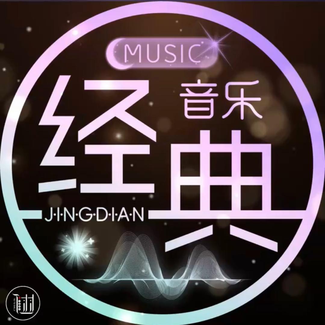 姜歌音乐