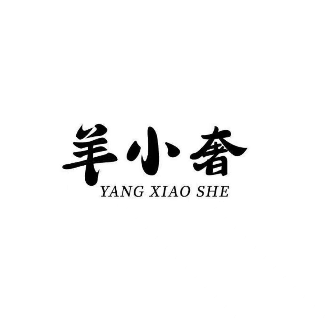 暖绵羊