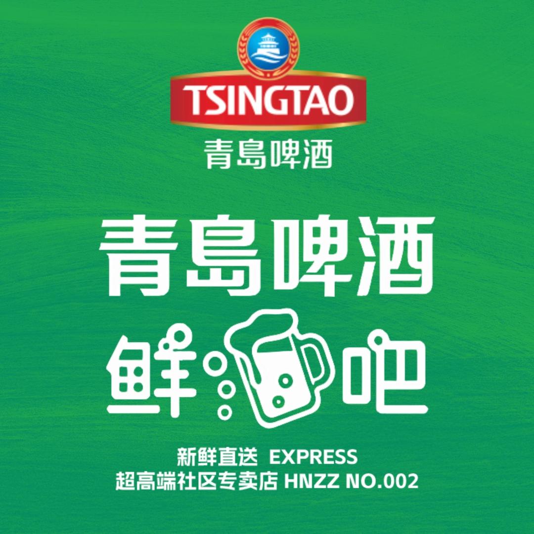 青岛鲜酒吧（美的店）