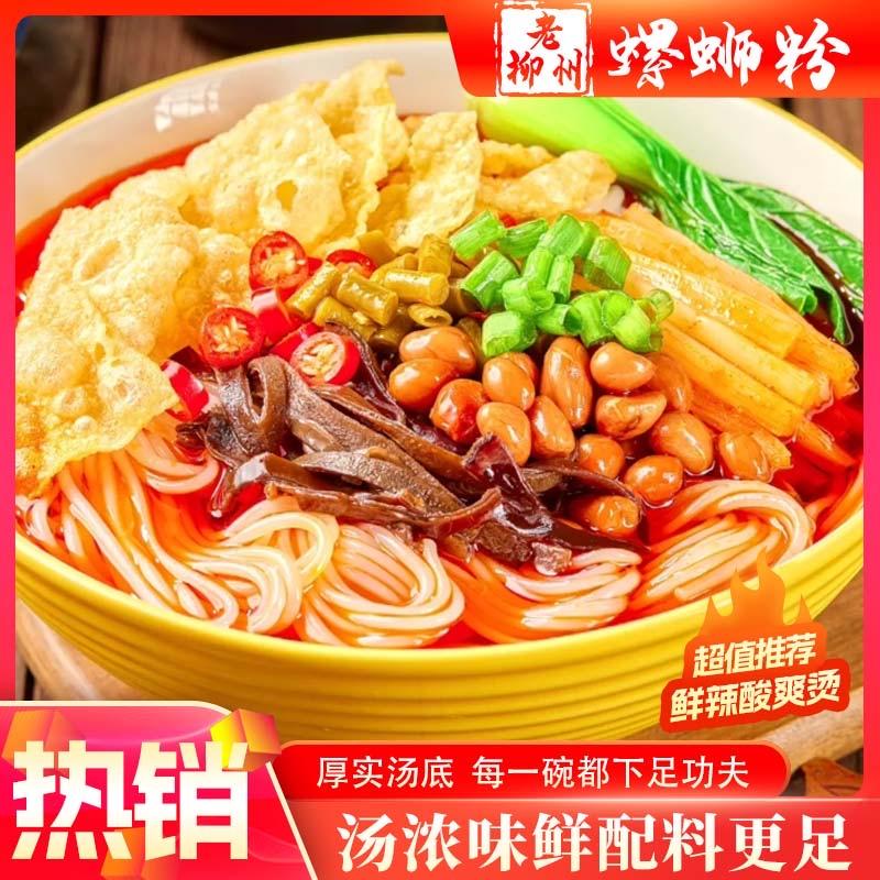 广西桂品特色螺蛳粉店