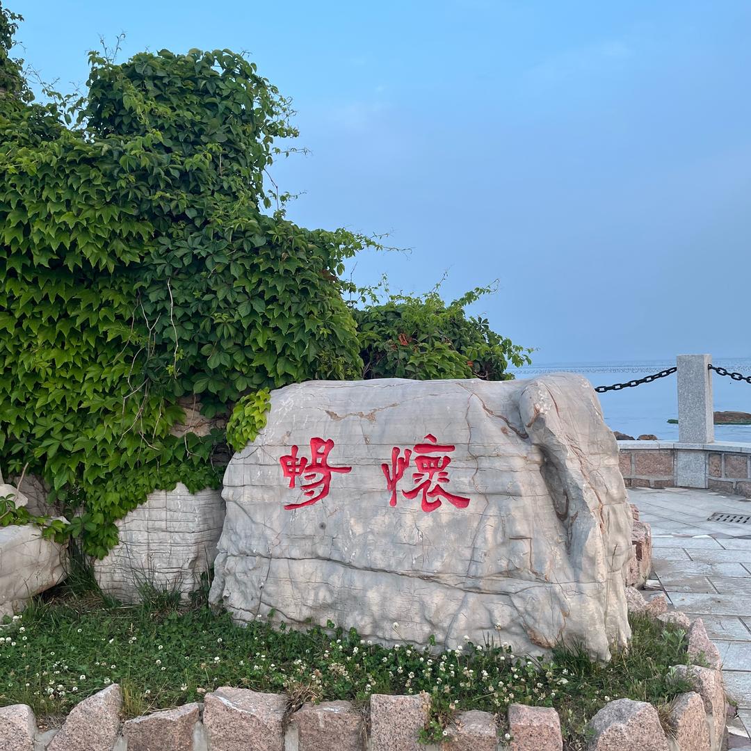 畅怀@