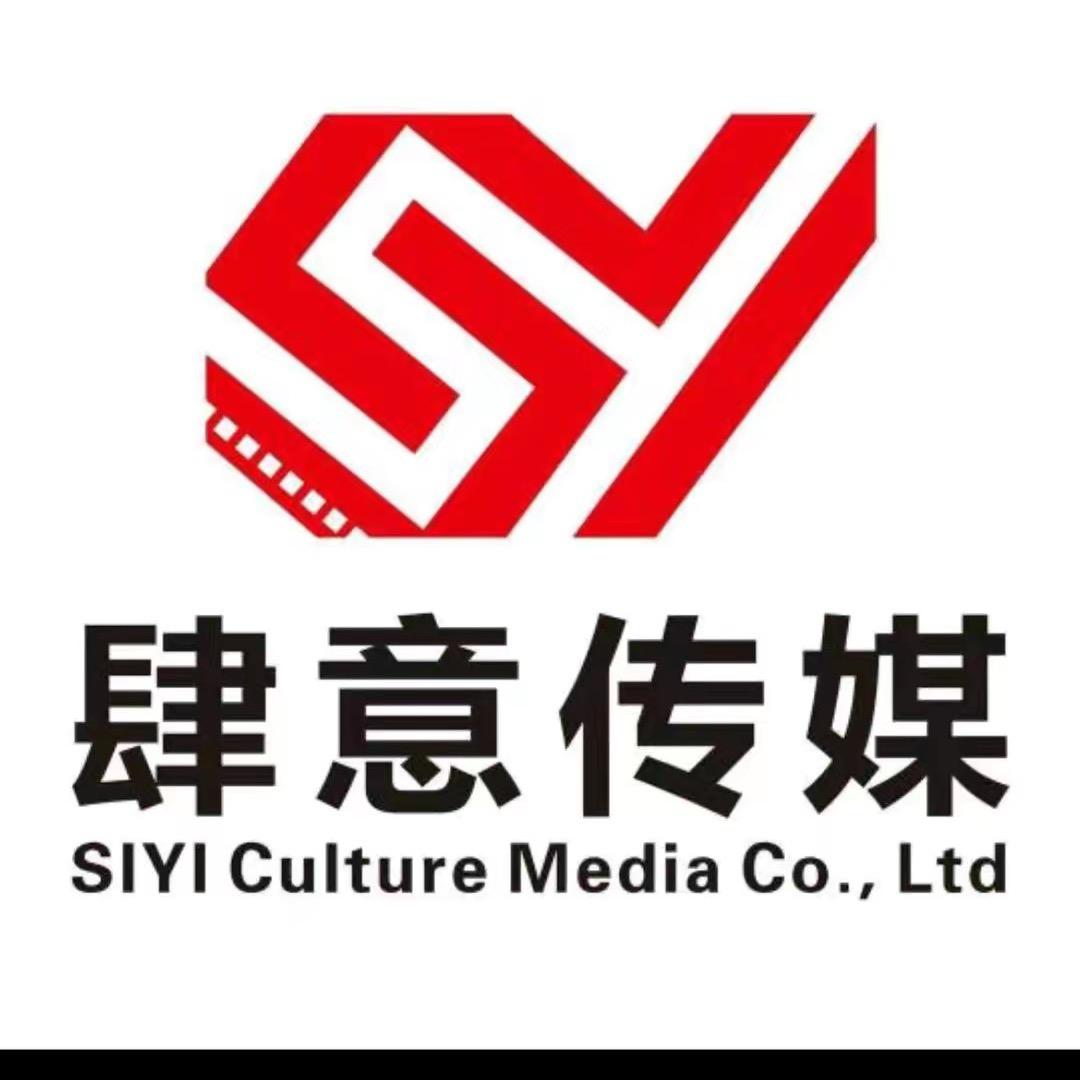 咸宁通城肆意文化传媒