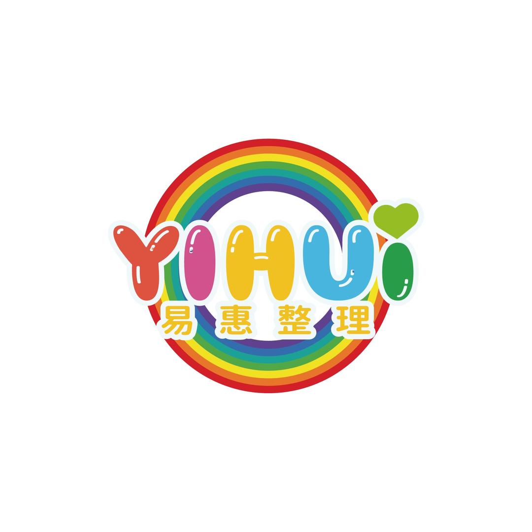 易惠儿童整理教育