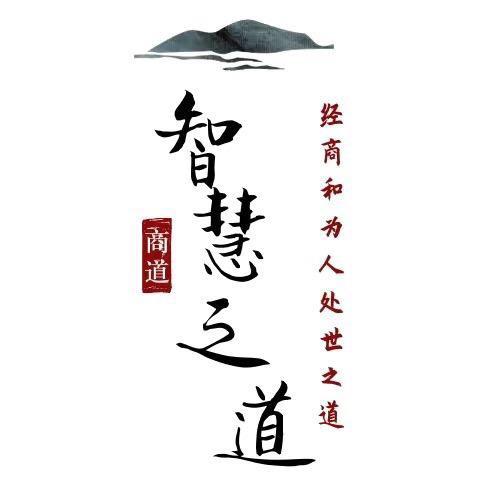 智慧用书之道