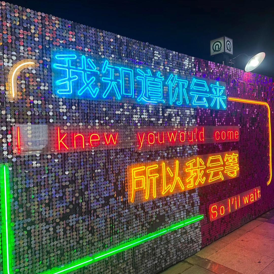 人生中的坎坷