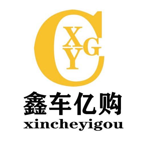 鑫车亿购汽车一号店铺