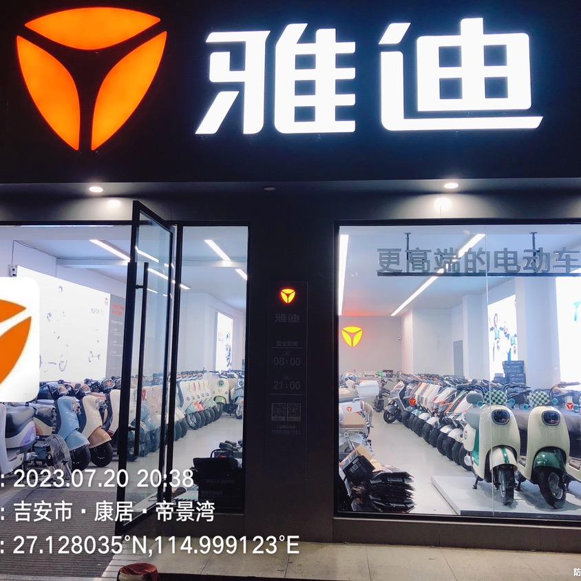 东门雅迪