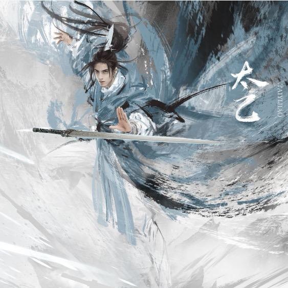 魔教岳不群(接洗脉)