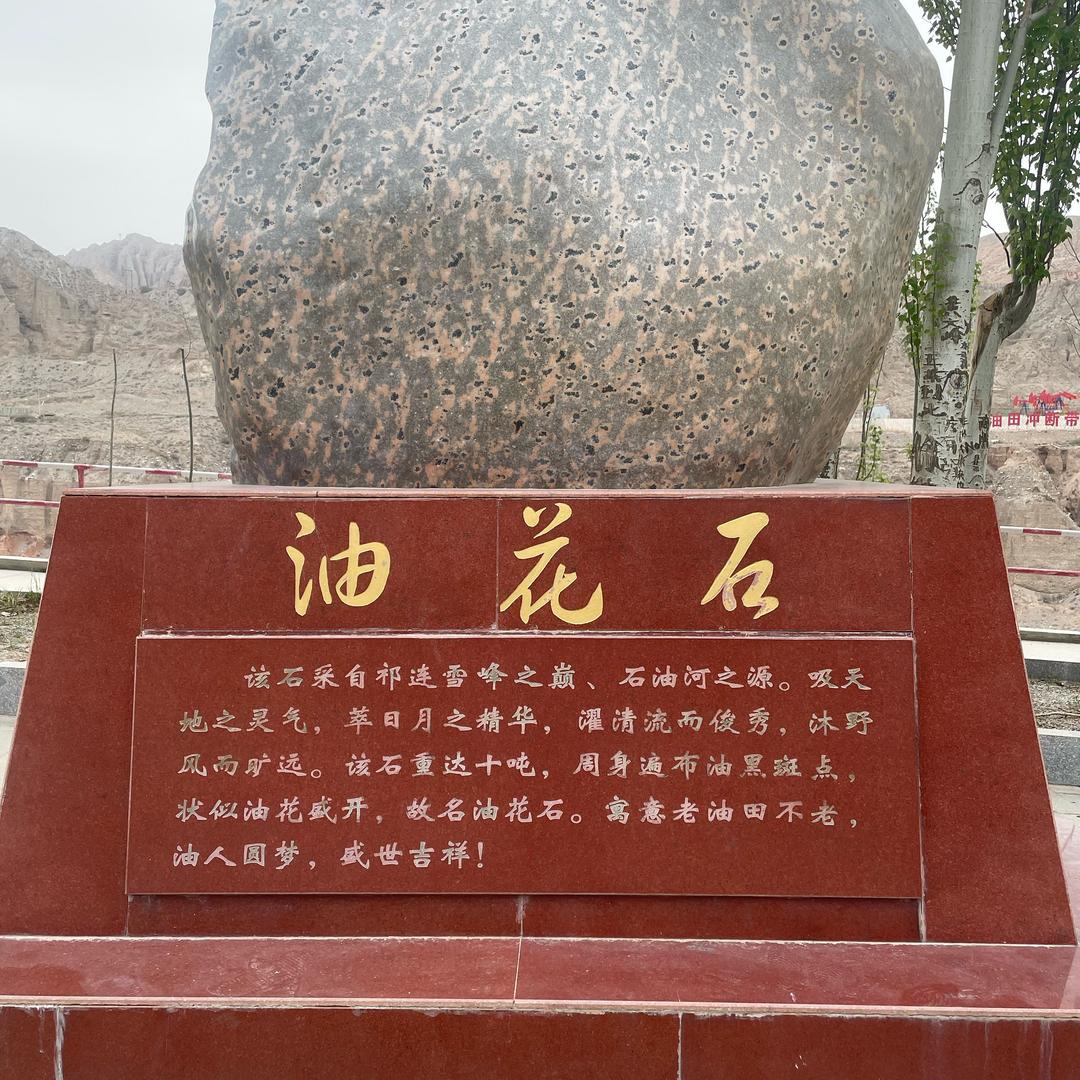 平安是福
