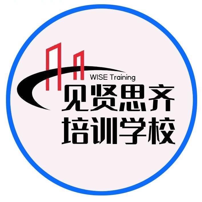 泸州见贤思齐培训学校