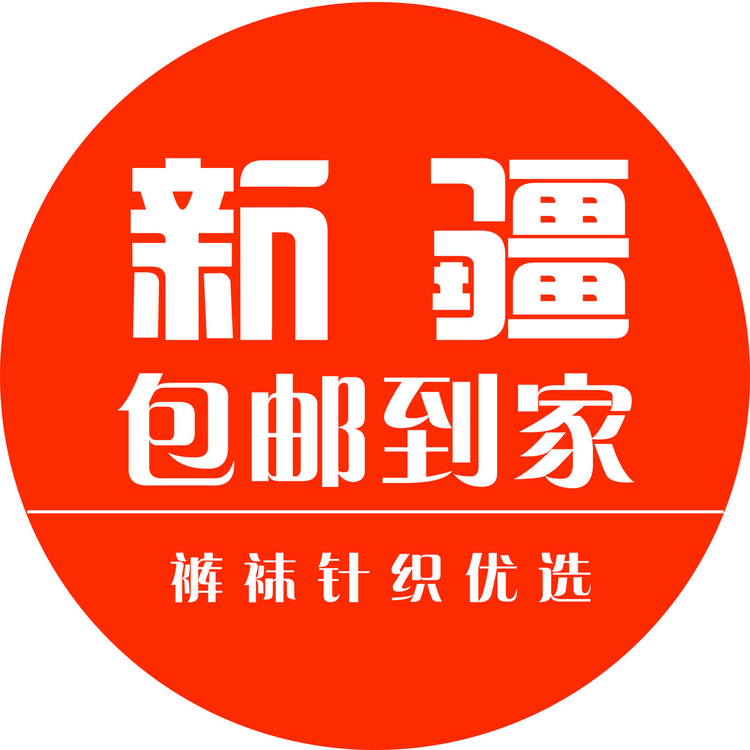 新疆小淼针织袜店